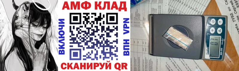 АМФ 97%  Харовск 