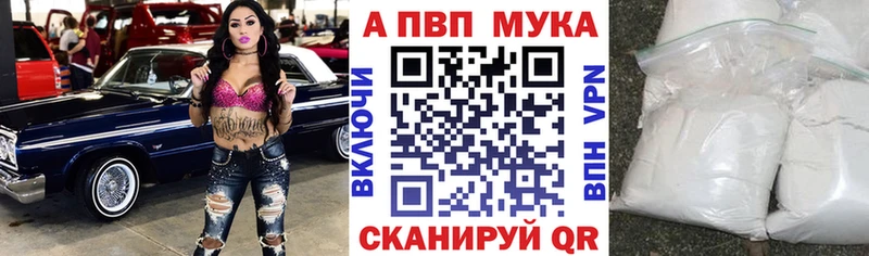 купить закладку  Харовск  A PVP Crystall 