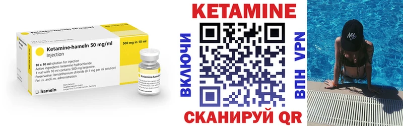 это как зайти  Харовск  КЕТАМИН VHQ 
