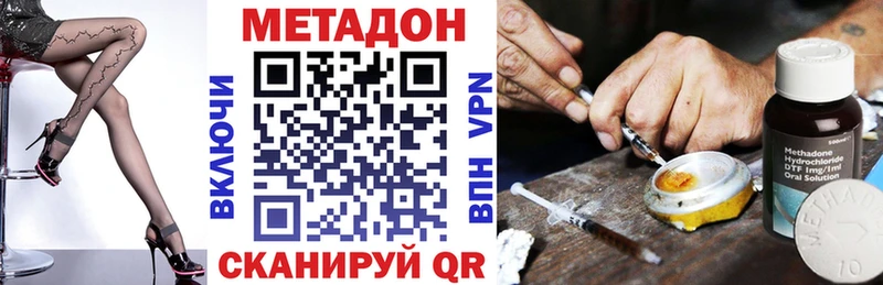 МЕТАДОН кристалл Харовск